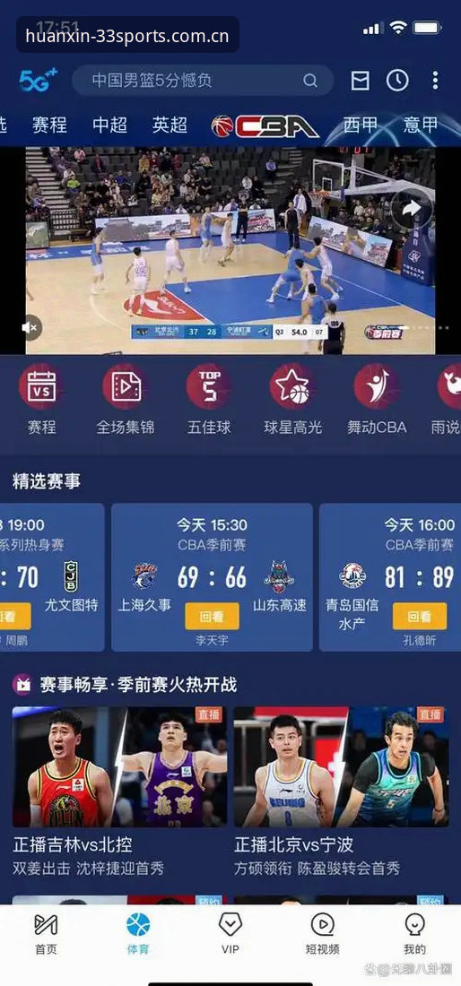体育登录中国官方主页实时比分 揭秘体育登录中国官方主页实时比分的流量密码:这些你可能不知道的事