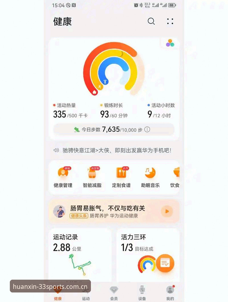5步搞定sport安卓app装起来，老孙的33体育平台实测指南