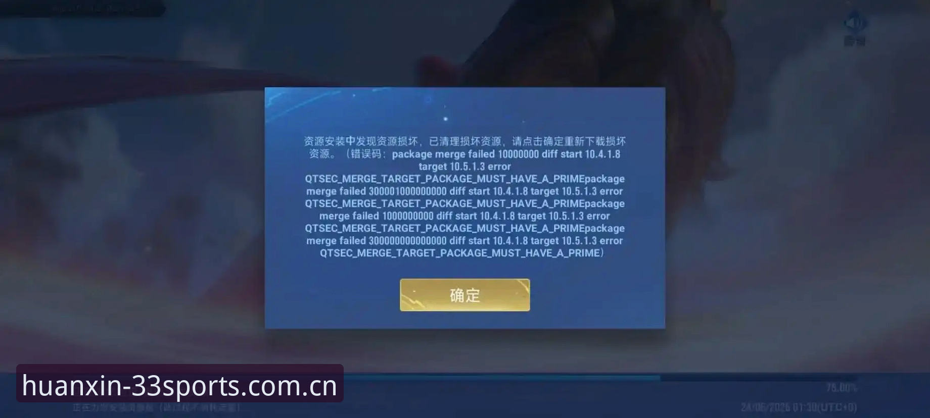 揭秘iOS包安装失败真相：体育登录中国官方主页的“数字暗面”你可能不知道的事