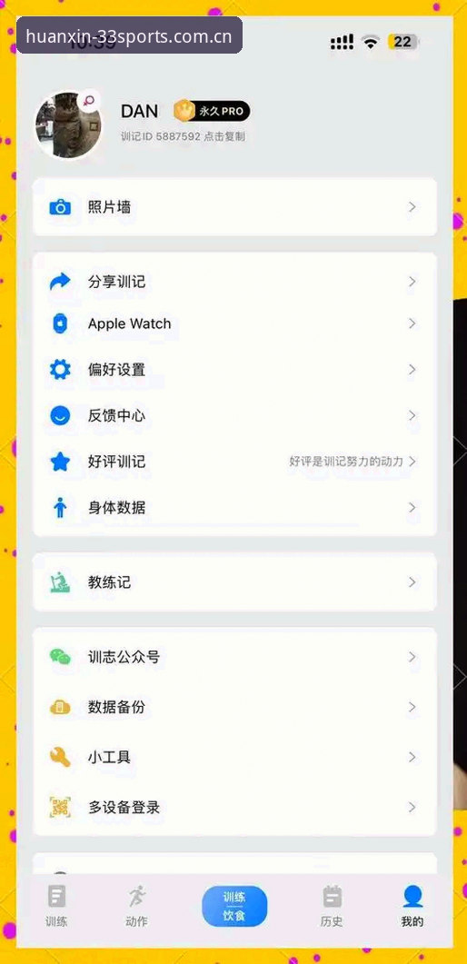 sport安卓app装起来 33体育平台简析:Sport安卓APP装起来的实用指南
