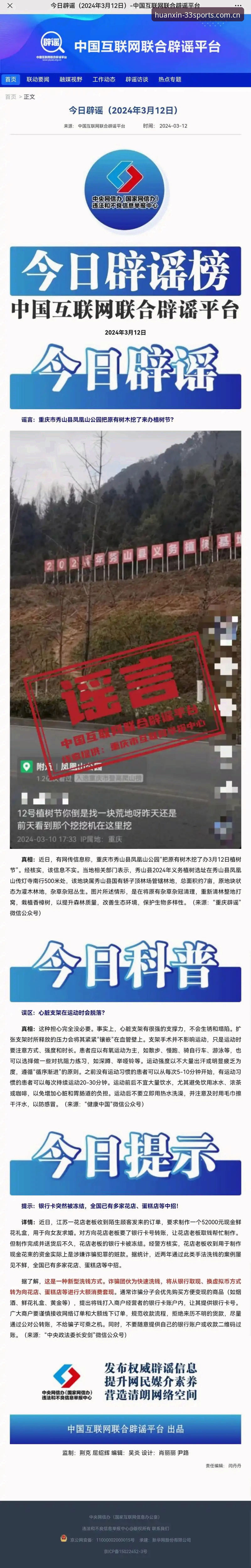 深度揭秘33体育CN站评测：年增速320%背后的真实体验真相